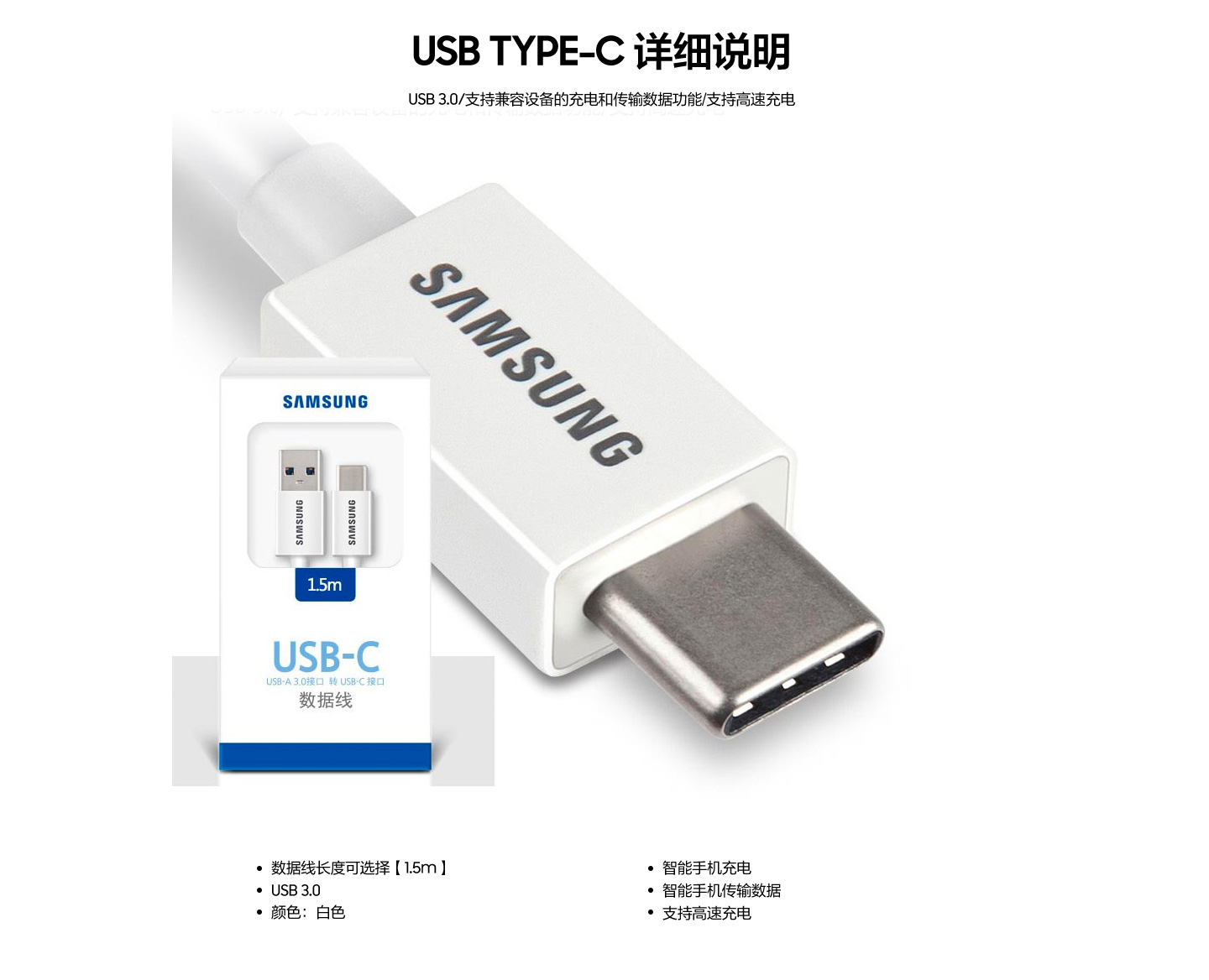 商品详情