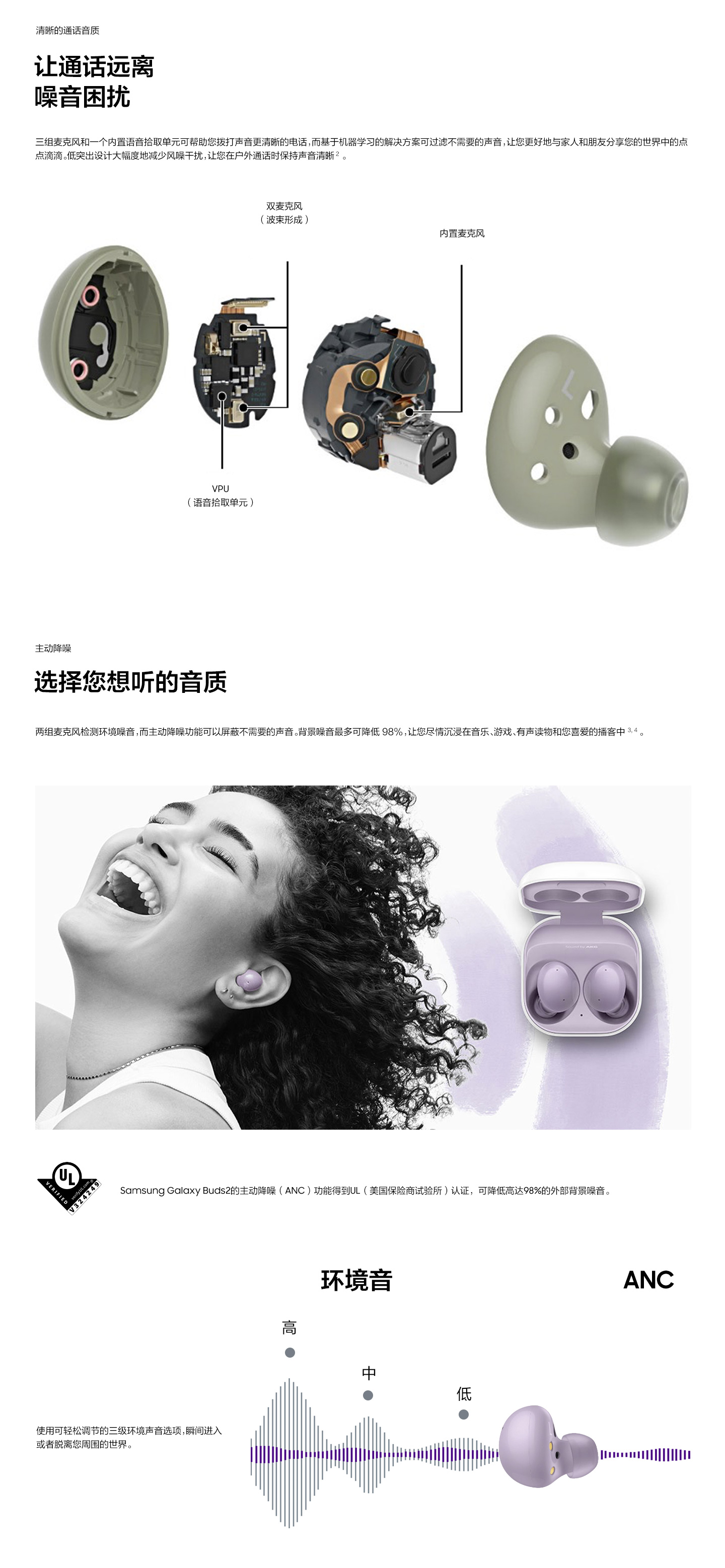 购买samsung galaxy buds2 | 价格及优惠 | 三星商城