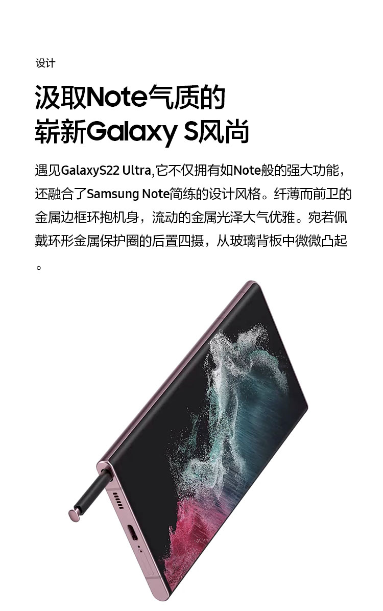 购买Galaxy S22 Ultra | 价格及优惠| 中国三星商城