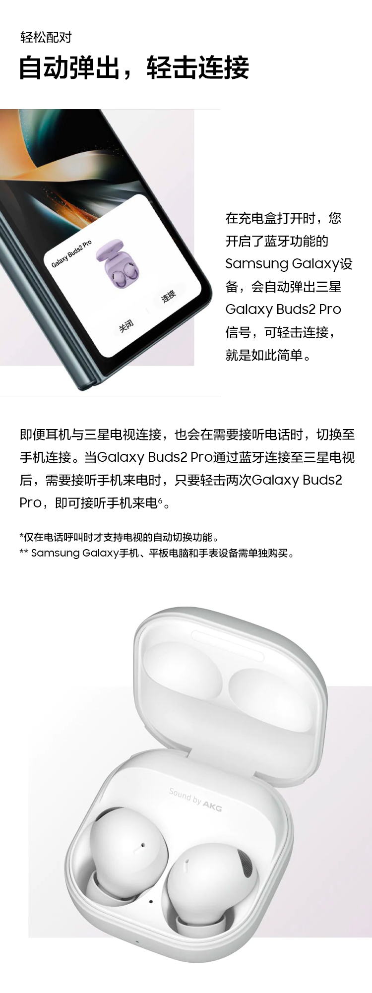 购买Galaxy Buds2 Pro | 价格及优惠| 中国三星商城