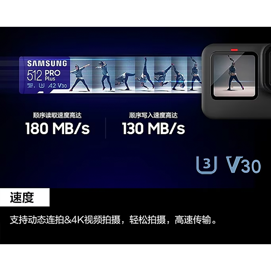 microSD存储卡 PRO Plus（2023）