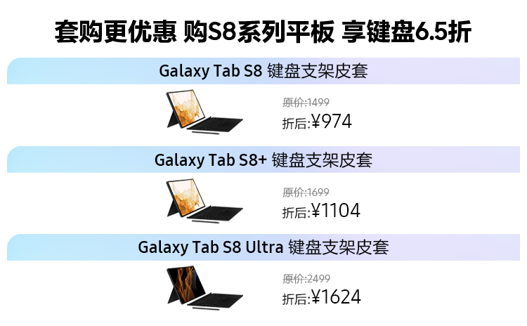 购买Galaxy Tab S8 Ultra | 价格及优惠| 中国三星商城