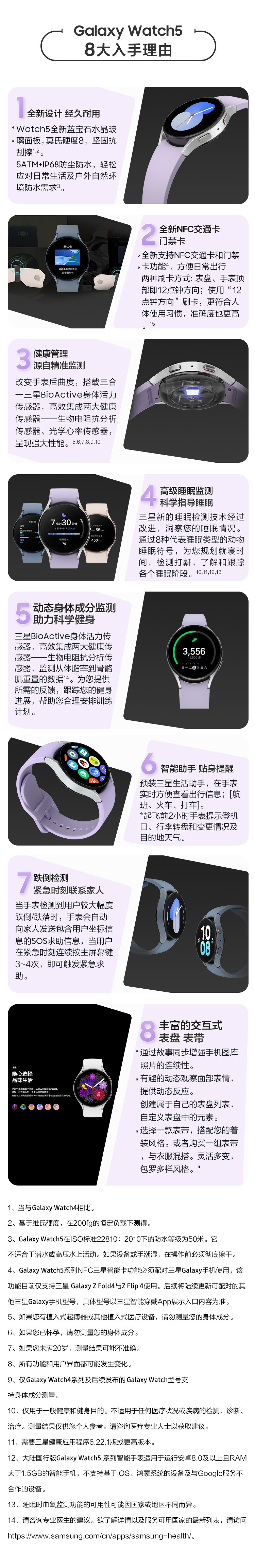 购买Galaxy Watch5 Pro 蓝牙版| 价格及优惠| 中国三星商城