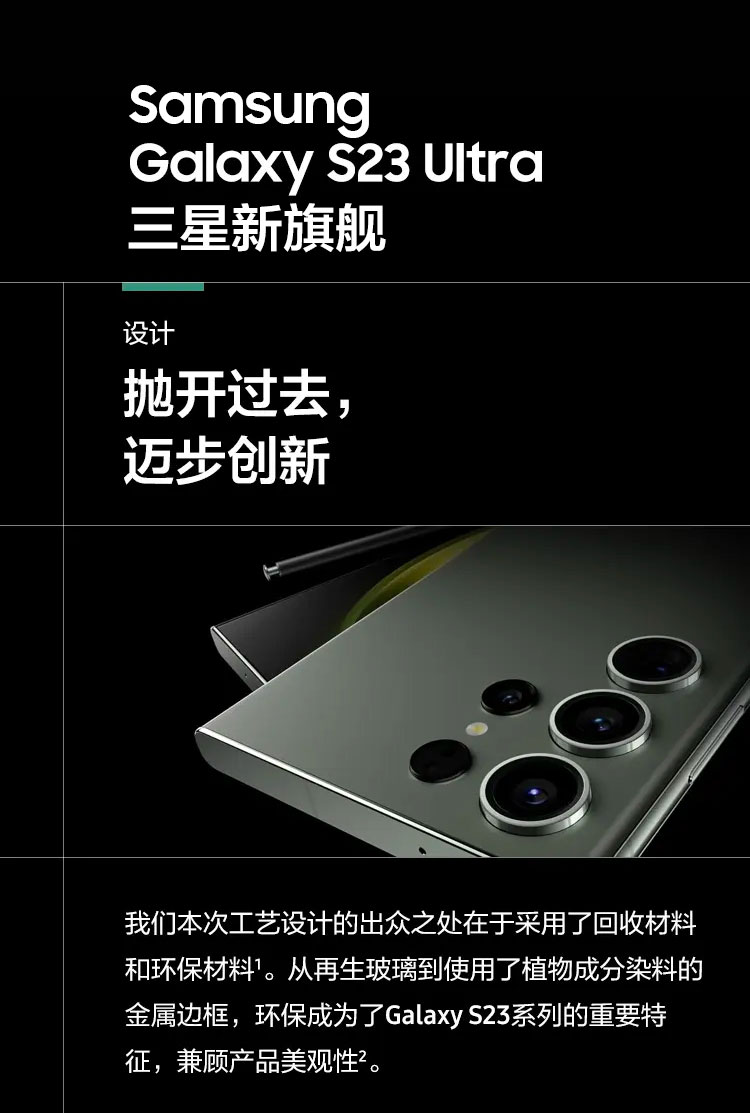 购买三星Galaxy S23 Ultra 新品抢购| 价格及优惠| 中国三星商城