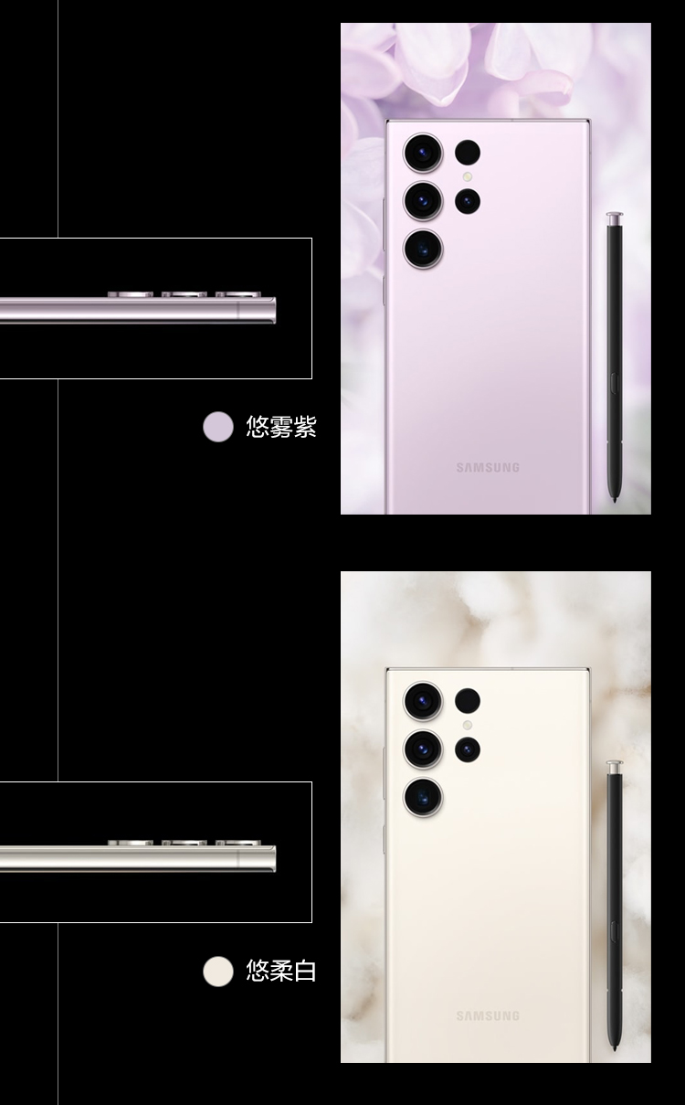 购买三星Galaxy S23 Ultra 新品抢购| 价格及优惠| 中国三星商城