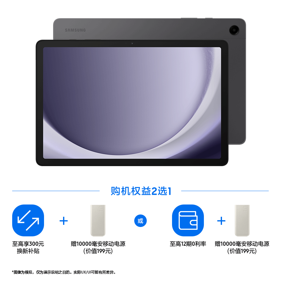 Galaxy Tab A9+ WLAN