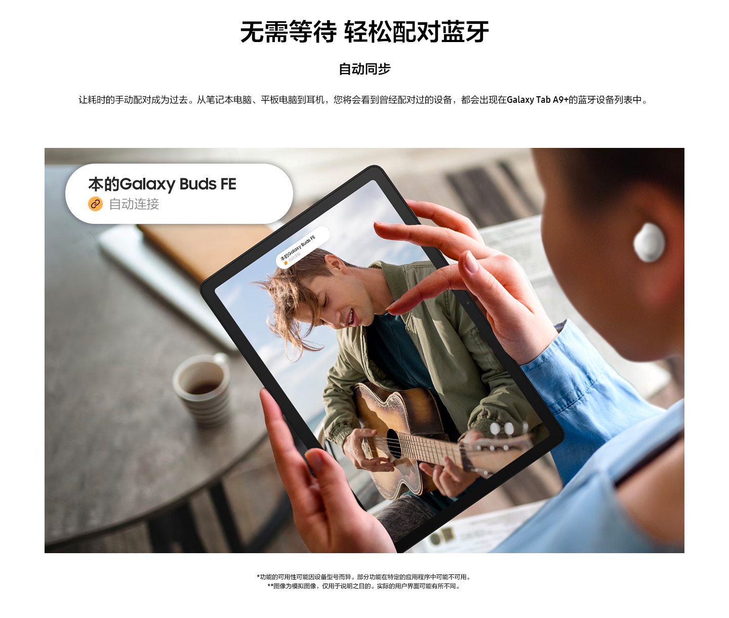立即抢购新的galaxy tab a9  wlan享好礼 | 价格 & 购买 | 三星电子