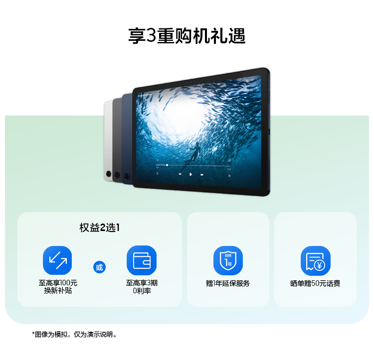 立即抢购新的Galaxy Tab A9+ WLAN享好礼| 价格& 购买| 三星电子中国