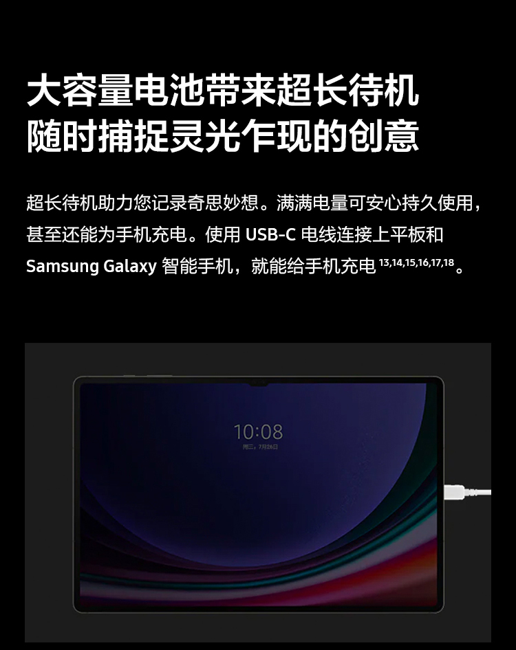 立即抢购新的Galaxy Tab S9, S9+, S9 Ultra 享好礼| 价格& 购买| 三星